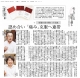 150812北海道新聞『モンスーン』