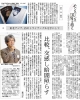 150813北海道新聞『モンスーン』