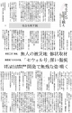 150814北海道新聞『モンスーン』