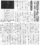 150819週刊きたかみ『モンスーン』