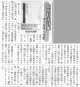 150604週刊きたかみ『それぞれの道』