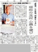 150825上毛新聞『昭和の玉村っ子』