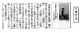 150830西日本新聞『平和をとわに』