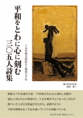 heiwa_web