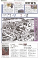 150829毎日学生新聞『大空襲三一〇人詩集』