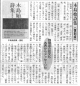 150827週刊きたかみ『木島始詩集』