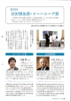 150728広報はなまき_宮沢賢治賞