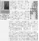 150911週刊きたかみ『平和を』