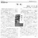 150914『自主』_『前夜』