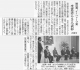 150923岩手日報_イーハトーブ賞