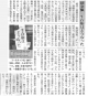 151001週刊きたかみ『生存権はどうなった』