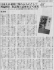 151010図書新聞『前夜』