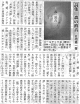 151105週刊きたかみ『森の波音』