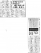 151126週刊きたかみ『1月から12月』