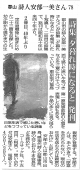 151128福島民報『夕暮れ時になると』