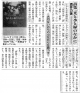 151203週刊きたかみ_『光と水と緑の中に』