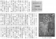160114週刊きたかみ_コールサック84号