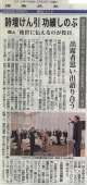 160225福島民友_『三谷晃一全詩集』
