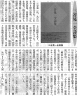 160303週刊きたかみ_『三谷晃一全詩集』