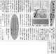160303週刊きたかみ_『古都の桜狩』