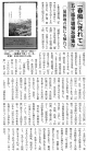 160421週刊きたかみ『春風に凭れて』