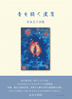 otowokiku