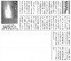 160519週刊きたかみ『オタモイ海岸』