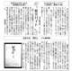 160530上毛新聞『嘴野記』