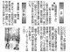 160605福島民報『子規庵・千客万来』