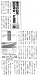 160616週刊きたかみ『海の詩集』