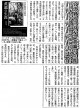 160630週刊きたかみ『黄瀛の生涯』