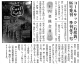 160707週刊きたかみ『コールサック86号』