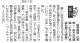 160723東京新聞『少年少女に希望を届ける詩集』