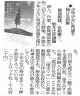 160724福島民報『少年少女に希望を届ける詩集』