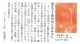 クレヨンハウス通信Vol428_『音たてて幸せがくるように』