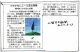 160817山梨日日新聞『少年少女に希望を届ける詩集』