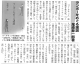 160818週刊きたかみ『ランボーを巡る諸説』