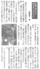 160822河北新報『音たてて幸せがくるように』