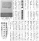 160825週刊きたかみ『梅の切り株』