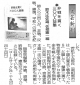 160828福島民報『非戦』