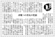 160829赤旗『非戦を貫く三〇〇人詩集』