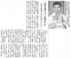 160827北海道新聞『少年少女に希望を届ける詩集』