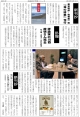 北海道文学館ニュース第６号『海の詩集』