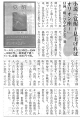 160922週刊きたかみ『覚醒～見上げればオリオン座～』