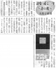 160929週刊きたかみ『或る一年～詩の旅～』