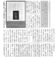 161020週刊きたかみ岡三沙子『寡黙な兄のハーモニカ』