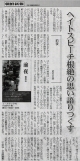 161101朝鮮新報「前夜」
