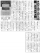161110週刊きたかみ『詩のオデュッセイア』