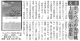 161215週刊きたかみ『ポンペイの夾竹桃』