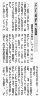 161225毎日新聞『少年少女』